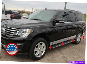 trim panel 2018-2021 Ford Expedition Body Side Rocker�p�l���g�����X�e�����X�|7 "8pc 2018-2021 Ford Expedition Body Side Rocker Panel Trim Stainless Steel 7" 8Pc