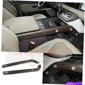trim panel h[o[2020-2022fBtF_[ABS OAK GRAIN LOOK GEAR SHIFTplTChgp For Land Rover 2020-2022 Defender ABS Oak grain Look Gear Shift Panel Side Trim