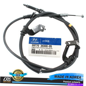 Brake Cable 06-10̖{̃p[LOu[LP[uEq̓q_C\i^597703k000 GENUINE PARKING BRAKE CABLE RIGHT PASSENGER for 06-10 HYUNDAI SONATA 597703K000