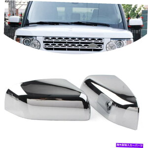 US~[ h[o[LR2t[_[2W[o[X|[c̃TChobN~[Jo[Lbv Side Rearview Mirror Cover Cap For Land Rover LR2 Freelander 2 Range Rover Sport