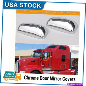 US�~���[ Kenworth T660 T660 T800 T370 Chrome Door Mirror�J�o�[�E�ƍ����̃Z�b�g For Kenworth T660 T660 T800 T370 Chrome Door Mirror Covers Right & Left Side Set�y���s�A���i�z