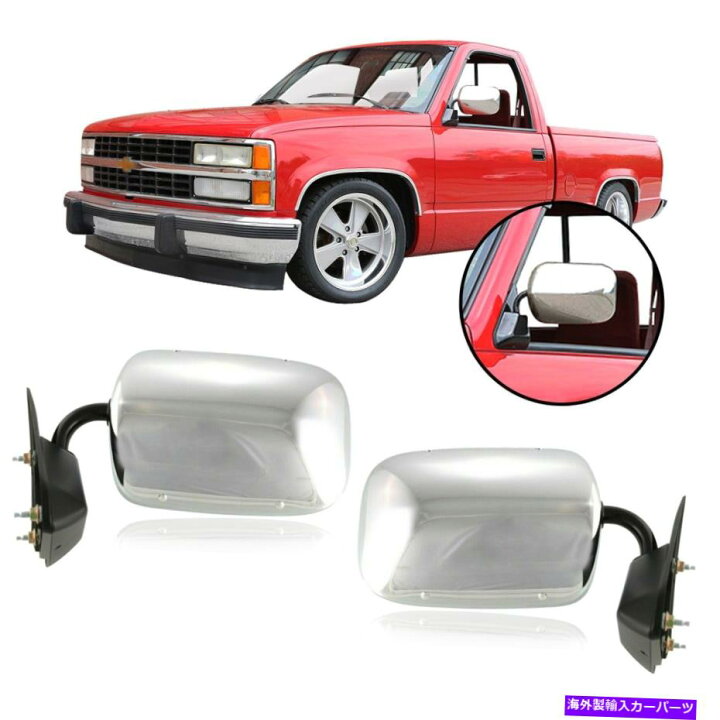 楽天市場】USミラー 1988年から2000年のシボレーGMC C/KシリーズC1500 