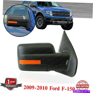 US~[ 2009-10tH[hF-150̉Ẽp[~[}jAtH[hq[geNX`[ Right Side Power Mirror Manual Fold Heated Textured For 2009-10 Ford F-150