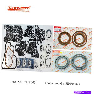clutch kit RE4F03B RE4F03V Transpeed T10700C�p��RE4F03V�g�����X�~�b�V�����}�X�^�[�N���b�`�V�[���L�b�g RE4F03B RE4F03V Transmission Master Clutch Seal Kit For NISSAN Transpeed T10700C�y���s�A���i�z