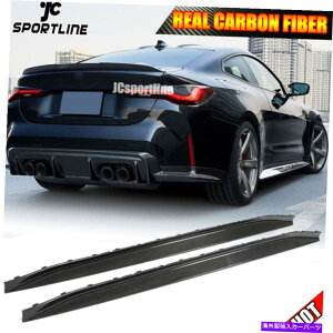 CO GAp[c 2PCS BMW G82 G83 M4 2021UPɃtBbg郊AJ[{TChXJ[gGNXeVbvpl 2PCS REAL CARBON Side Skirt Extension Lip Panel Fit For BMW G82 G83 M4 2021UP