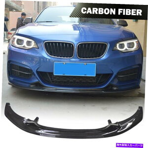 CO GAp[c J[{t@Co[tgop[bvX|C[BMW F22 M-X|[cM235I M240I 14-19 Carbon Fiber Front Bumper Lip Spoiler Fit For BMW F22 M-Sport M235i M240i 14-19