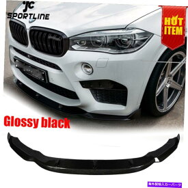 海外製 エアロパーツ GLOSS BLACK FRONT BUMPER LIP CHINスポイラーBMW X5M F85 X6M F86 2014-2018に適しています Gloss Black Front Bumper Lip Chin Spoiler Fit For BMW X5M F85 X6M F86 2014-2018