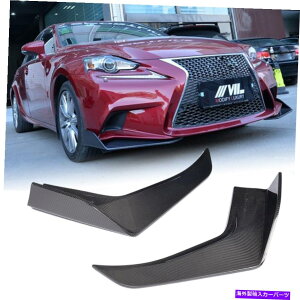CO GAp[c LexusɓKIS350IS250 FX|[c13-15tgop[Xvb^[tBYf@ Fit for LEXUS IS350 IS250 F Sport 13-15 Front Bumper Splitter Fins Carbon Fiber