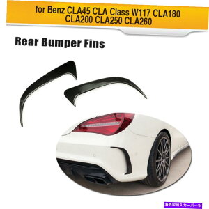 海外製 エアロパーツ ベンツW117 CLA250 CLA200 CLA45 13-19カーボンルック用のリアバンパースプリッターフィン Rear Bumper Splitters Fin For Benz W117 CLA250 CLA200 CLA45 13-19 Carbon Look