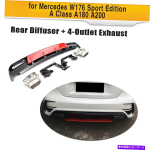 CO GAp[c ZfXxcW176 A250 2016-18̃AfBt[U[rCpCve[}t[qg Rear Diffuser Exhaust Pipe Tail Muffler Tip For Mercedes Benz W176 A250 2016-18