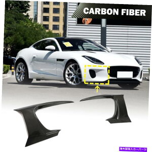 CO GAp[c WK[F^Cv18-19AJ[{tgop[Xvb^[GAxgtBJo[ Fits Jaguar F-Type 18-19 Real Carbon Front Bumper Splitters Air Vent Fins Covers