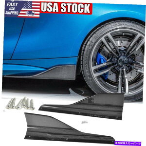 海外製 エアロパーツ BMW F87 M2クーペ16-18リアルカーボンファイバーサイドスカートスプリッターリップカップウィング Fits BMW F87 M2 Coupe 16-18 Real Carbon Fiber Side Skirt Splitters Lip Cupwings