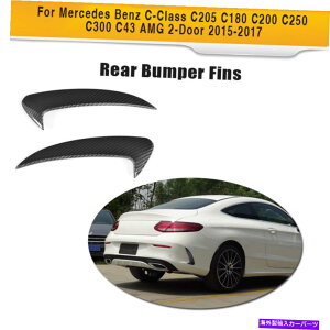 �C�O�� �G�A���p�[�c Benz C205 C200 C43 AMG 2�h�A15-17�ɓK������J�[�{���t�@�C�o�[���A�o���p�[�x���g�t�B�� Carbon Fiber Rear Bumper Vents Fins Fit For Benz C205 C200 C43 AMG 2 Door 15-17