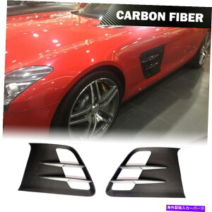 �C�O�� �G�A���p�[�c �����Z�f�X�x���cSLS�N���XC197�ɓK���Ă��郊�A���J�[�{���T�C�h�t�F���_�[�G�A�C���e�[�N�t�B�b�g Real Carbon Side Fender Air Intake fit for fit for Mercedes Benz SLS Class C197