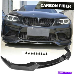 海外製 エアロパーツ カーボンファイバーフロントバンパーリップスプリッターネタバレBMW F87 M2クーペ16-20に適しています Carbon Fiber Front Bumper Lip Splitter Spoiler Fit For BMW F87 M2 Coupe 16-20
