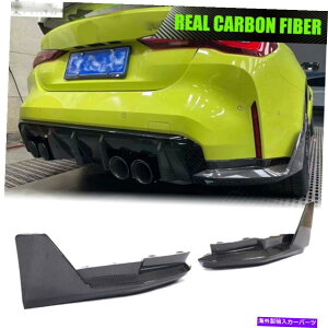 海外製 エアロパーツ カーボンファイバーリアバンパースプリッターカナードフィンはBMW G82 M4クーペ2021UPに適しています Carbon Fiber Rear Bumper Splitters Canard Fins Fit For BMW G82 M4 Coupe 2021UP