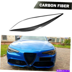 CO GAp[c Alfa Romeo Giulia 15-18wbhCg̔т̂܂ԂJo[gAJ[{ Fits Alfa Romeo Giulia 15-18 Headlight Eyebrows Eyelids Cover Trim Real Carbon