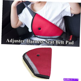 海外製 エアロパーツ 車の安全カバーストラップアジャスターパッドハーネスシートベルトクリップベビーキッズ安全なギフト Car Safety Cover Strap Adjuster Pad Harness Seat Belt Clip Baby Kids Safe Gift