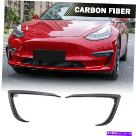 海外製 エアロパーツ 本物のカーボンフロントバンパースプリッターエアベントフィンは、テスラモデル3 2016-2020に適しています Real Carbon Front Bumper Splitter Air Vents Fins Fit for Tesla Model 3 2016-2020
