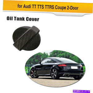 CO GAp[c Yf@۔RtB[hA^NJo[RLbvfor audi tt tts ttrs 2d 15-18 Carbon Fiber Fuel Filler Door Tank Cover Fuel Cap for Audi TT TTS TTRS 2D 15-18