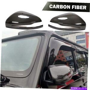 CO GAp[c tBbgxcW464 GNXG500 G550 G63 AMG 19UPTCh~[Jo[LbvhCJ[{ Fits Benz W464 G-Class G500 G550 G63 AMG 19UP Side Mirrors Cover Cap Dry Carbon
