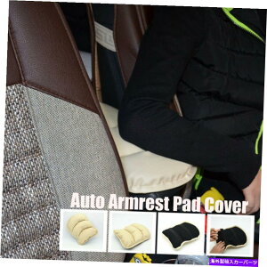 海外製 エアロパーツ ベージュPUレザーオートセンターコンソールソフトパッドカバークッションウェアマットユニバーサル Beige PU Leather Auto Center Console Soft Pad Cover Cushion Wear Mat Universal