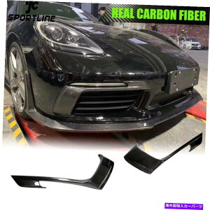 CO GAp[c |VF718{NX^[PC}16-19GAxgtgtBXvb^[AJ[{ Fits Porsche 718 Boxster Cayman 16-19 Air Vent Front Fins Splitters REAL CARBON
