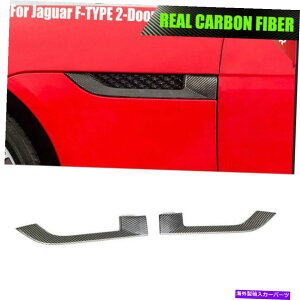 CO GAp[c WK[F^Cv2hA2013-2019AJ[{TChGApltF_[xgJo[ Fits Jaguar F-TYPE 2-Door 2013-2019 Real Carbon Side Air Panel Fender Vent Cover