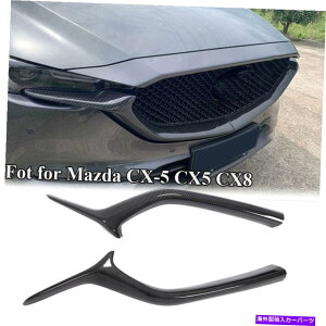 CO GAp[c }c_CX-5 CX5 CX-8 2017-2020tgOOg[fBOJ[{bN Fits Mazda CX-5 CX5 CX-8 2017-2020 Front Grill Grille Trim Molding Carbon Look