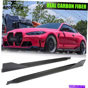CO GAp[c BMW 4Series G82 M4N[y2021-2022ɓK{̃J[{TChXJ[ggbvtBbg Real Carbon Side Skirt Extension Lip Fit for BMW 4Series G82 M4 Coupe 2021-2022