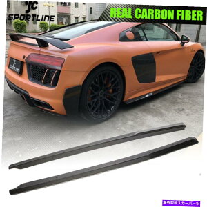 CO GAp[c 2PCSJ[{t@Co[TChXJ[gGNXeVbvveN^[AEfBR8 2016-2018ɓKĂ܂ 2PCS Carbon Fiber Side Skirt Extensions Lip Protector Fit For Audi R8 2016-201