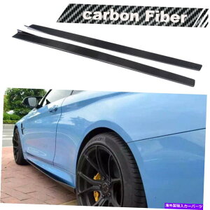 CO GAp[c TChXJ[gBMW F82 M4 14-17̂߂̓ڃbvX|C[J[{t@Co[ Side Skirts Underboard Extension Lip Spoiler Carbon Fiber For BMW F82 M4 14-17