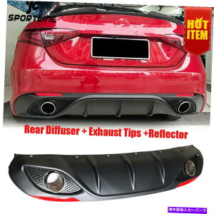 CO GAp[c Aop[fBt[U[e[pCvtN^[At@IWAZ_2016-20ɓKĂ܂ Rear Bumper Diffuser Tailpipe Reflector Fit for Alfa Romeo Giulia Sedan 2016-20
