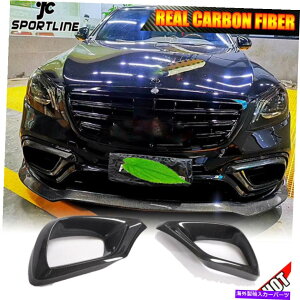 CO GAp[c FITS BENZ W222 S-CLASS S63 S65AMG 2018UPJ[{tgbvGAxgAEgbgJo[ Fits Benz W222 S-Class S63 S65AMG 2018UP Carbon Front Lip Air Vent Outlet Cover