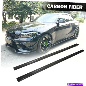 CO GAp[c BMW M2N[y2016-20ɓK{̃J[{t@Co[TChXJ[ggbvX|C[tBbg Real Carbon Fiber Side Skirt Extension Lip Spoiler Fit For BMW M2 Coupe 2016-20