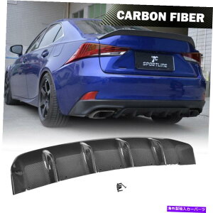 CO GAp[c Lexus IS300ɃtBbgFX|[cZ_17-18Aop[fBt[U[bvJ[{t@Co[ Fit For LEXUS IS300 IS F Sport Sedan 17-18 Rear Bumper Diffuser Lip Carbon Fiber