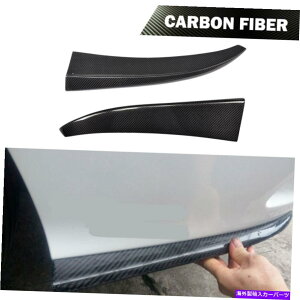 海外製 エアロパーツ 2PCSリアバンパースプリッターベンツ用W205 C200 C300 C43 C63 15-17カーボンファイバー 2PCS Rear Bumper Splitter Fit For Benz W205 C200 C300 C43 C63 15-17 Carbon Fiber