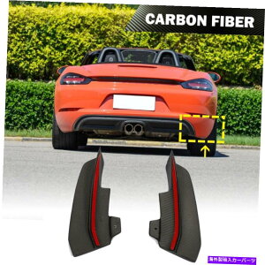 CO GAp[c 2PCSJ[{t@Co[Aop[Xvb^[tB|VF718{NX^[PC}16UP 2PCS Carbon Fiber Rear Bumper Splitter Fins For Porsche 718 Boxster Cayman 16UP