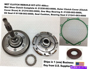 clutch kit WET CLUTCH REBUILD KIT-UTV 400CC-21230-003-0000,21210-003-0000,21220-003-0000 WET CLUTCH REBUILD KIT-UTV 400cc- 21230-003-0000,21210-003-0000,21220-003-0000