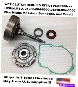 clutch kit EFbgNb`č\zLbg-UTV500/700cc-HisunAMSUA21230-004-0000,21210-004-0000 WET CLUTCH REBUILD KIT-UTV500/700cc-HISUN,MSU, 21230-004-0000,21210-004-0000