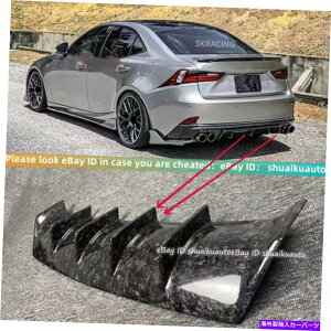CO GAp[c 2017-2019NTXIS200 250 IS300 350bJ[{t@Co[Aop[fBt[U[ For 2017-2019 Lexus IS200 250 IS300 350 Forged Carbon Fiber Rear Bumper Diffuser
