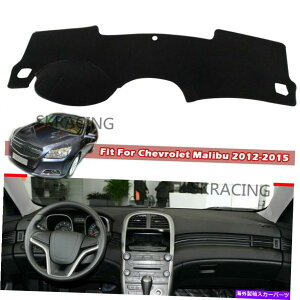 CO GAp[c V{[}u2012- 2015Ñ_bV{[h_bV}bgpbhJo[A`XCi[ Dashboard Dash Mat Pad Cover Anti-Sun Inner For Chevrolet Malibu 2012 - 2015