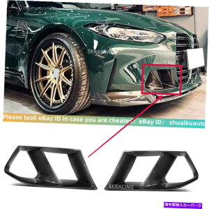 �C�O�� �G�A���p�[�c 2021-2022 BMW G80 M3 G82 G83 M4�J�[�{���t�@�C�o�[�t�����g�t�H�O���C�g�G�A�x���g�J�o�[ For 2021-2022 BMW G80 M3 G82 G83 M4 Carbon Fiber Front Fog Light Air Vent Cover