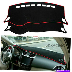 CO GAp[c 2013N2018N̓YZg̎Ԃ̃_bV{[h_bV}bgmXbvTJo[pbh Car Dashboard Dash Mat Non-Slip Sun Cover Pad For 2013-2018 Nissan Sentra