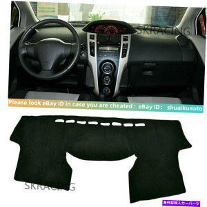 CO GAp[c g^X2006-2011J[_bV}bg_bVJo[_bV{[hXbvTpbh For Toyota Yaris 2006-2011 Car DashMat Dash Cover Dashboard Non-slip Sun Pad