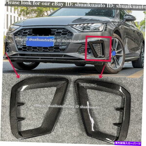 �C�O�� �G�A���p�[�c �A�E�f�BA4 B10�X���C��S4 2020+�J�[�{���t�@�C�o�[�t�����g�o���p�[�t�H�O���C�g�����v�J�o�[�p2X 2X For Audi A4 B10 SLINE S4 2020+ Carbon Fiber Front Bumper Fog Light Lamp Cover