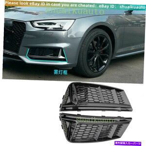 CO GAp[c X^CnjJbVOubNtHOCgJo[2017-18 Audi A4 B9 RS42PCS Style Honeycomb Mesh Grille Black FogLight Cover 2PCS For 2017-18 Audi A4 B9 RS4