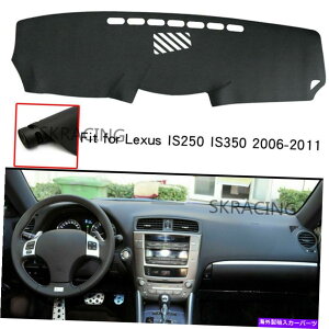 CO GAp[c 2006-2011̃ubNU[J[_bV{[h_bV}bgJo[pbhNTXIS250 IS350 Black Leather Car Dashboard Dash Mat Cover Pad For 2006-2011 Lexus IS250 IS350