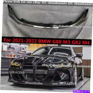 CO GAp[c 2021-2022 BMW G80 M3 G82 M4̂߂̖{̃J[{t@Co[tgop[X|C[bv3PCS Real Carbon Fiber Front Bumper Spoiler Lip 3PCS For 2021-2022 BMW G80 M3 G82 M4