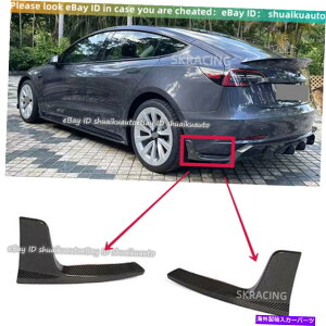 CO GAp[c eXf3J[{t@Co[Aop[bvTChXJ[gXvb^[ɓKĂ܂ Fit For Tesla Model 3 Carbon Fiber Rear Bumpers Lip Side Skirt Splitter